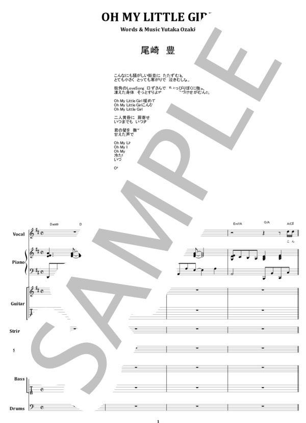 楽譜】尾崎 豊 / OH MY LITTLE GIRL バンド・スコア 楽譜 / 尾崎 豊