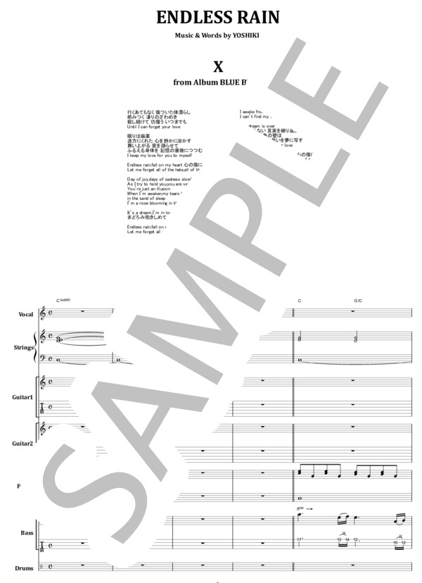 楽譜】X / ENDLESS RAIN バンドスコア from68 / YOSHIKI (バンドスコア