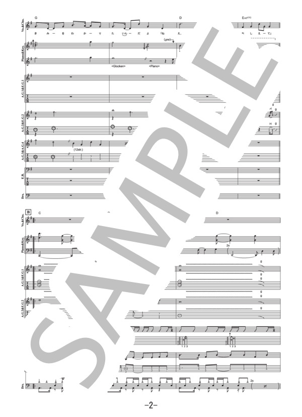 楽譜】世界は恋に落ちている / CHiCO with HoneyWorks バンドスコア