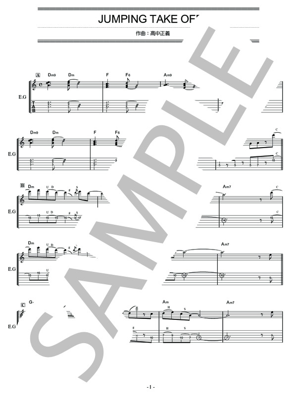 楽譜】JUMPING TAKE OFF / 高中 正義 (エレキギター / 中級