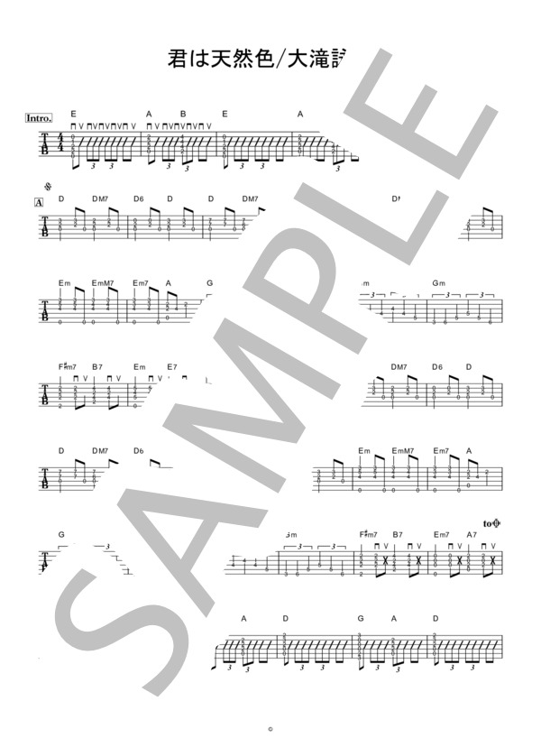 楽譜】君は天然色 / 大瀧 詠一 (ギター弾き語り / 上級) - Piascore