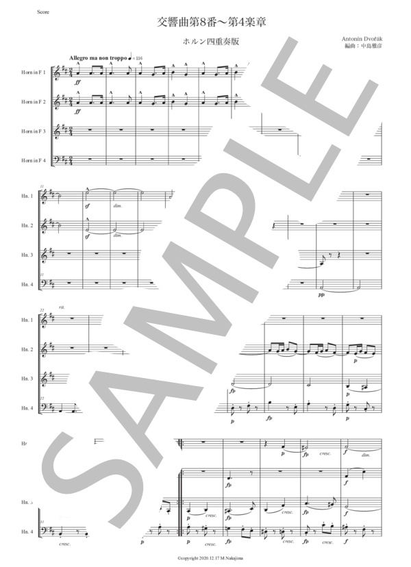 楽譜】ドヴォルザーク「交響曲第8番〜第4楽章」ホルン四重奏版