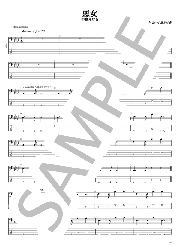 ☆楽譜/1983年/中島みゆき/ベストソングス/初期/タブ譜/バンドスコア