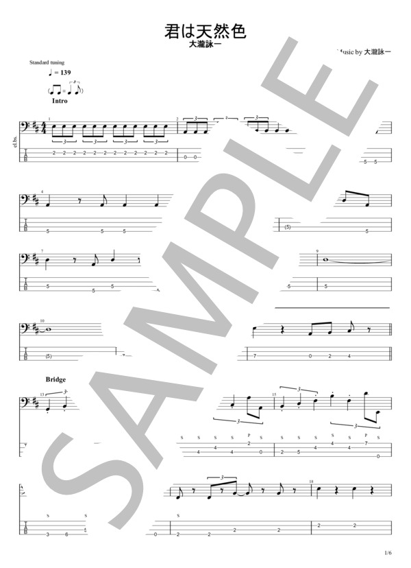 楽譜】君は天然色 / 大瀧 詠一 (エレキベース / 中〜上級) - Piascore