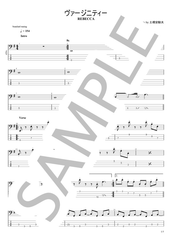楽譜】ヴァージニティー / レベッカ (エレキベース / 初〜中級