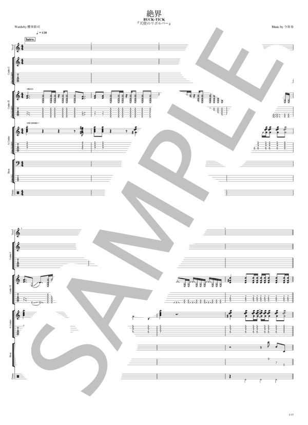 楽譜】絶界 / BUCK-TICK (バンドスコア / 中級) - Piascore 楽譜ストア
