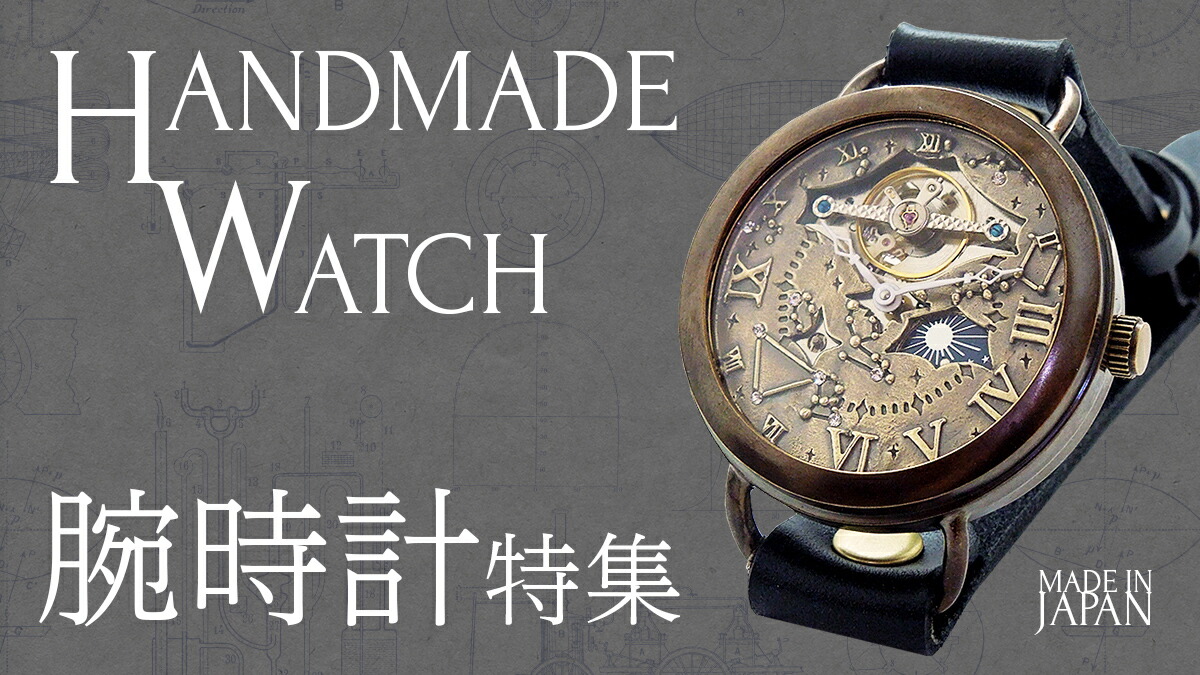 楽天市場】日本製 太陽と月 腕時計 自動巻き オートマチック