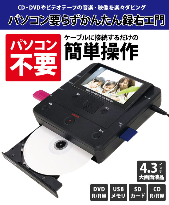 楽天市場】【送料無料】 パソコン要らずかんたん録右エ門 a22065