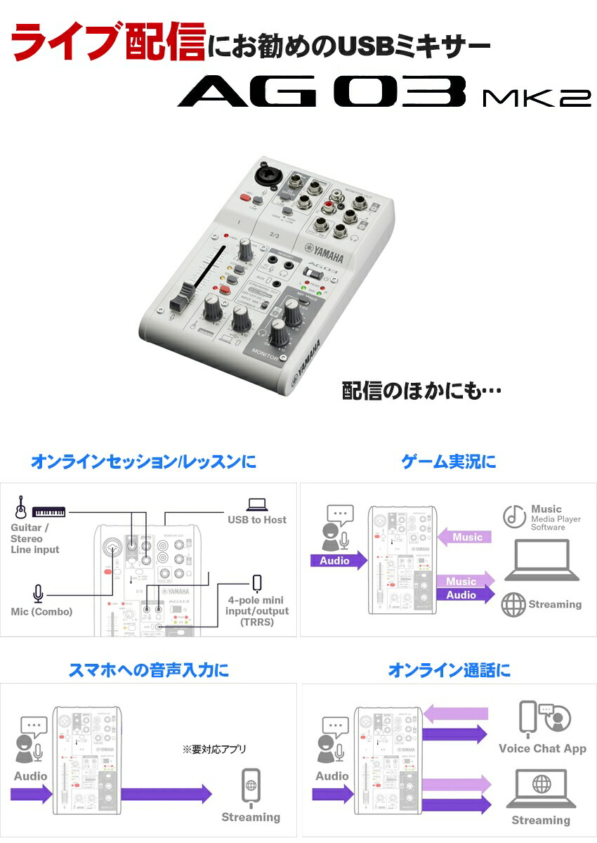 楽天市場】YAMAHA AG03MK2 と audio-technica AT2020付き iPhone接続