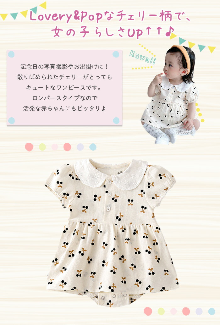 楽天市場】チェリーワンピース レース襟 ロンパース ベビー キッズ