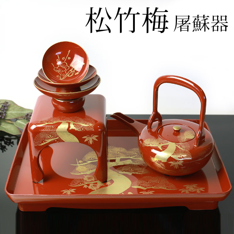 楽天市場】日本製 屠蘇器 総朱 松竹梅 枠足 四ツ揃 会津塗り お正月 お