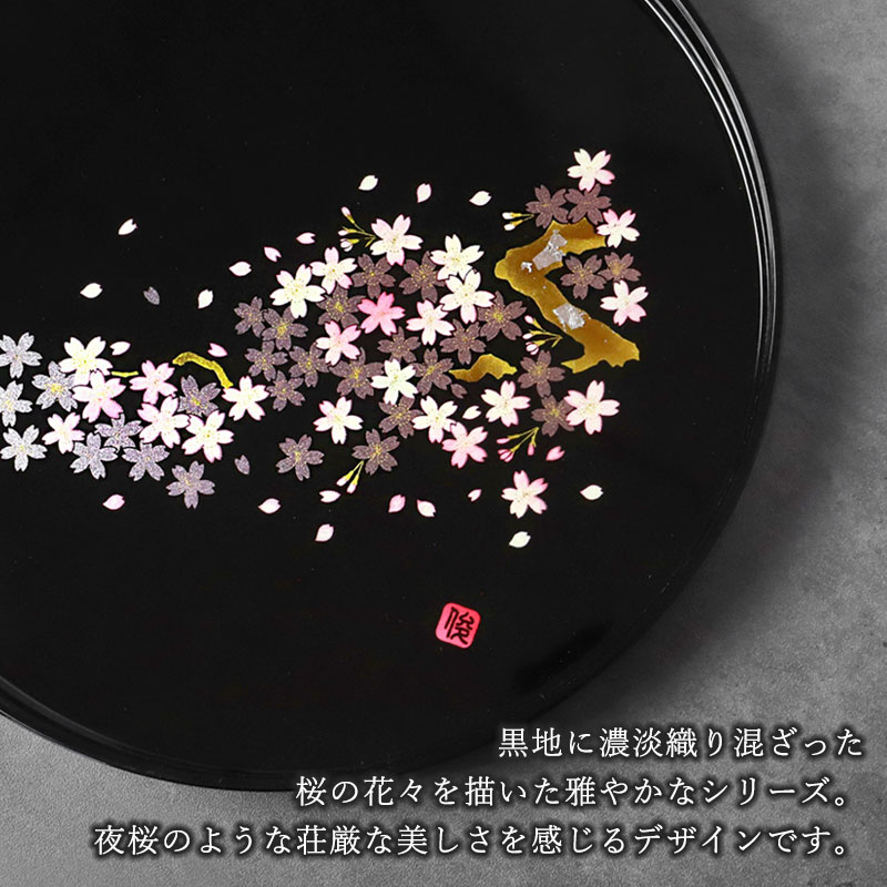 楽天市場】【10％OFF 3/4 20時〜】お盆 紀州漆器 丸盆 雅桜 24cm 桜