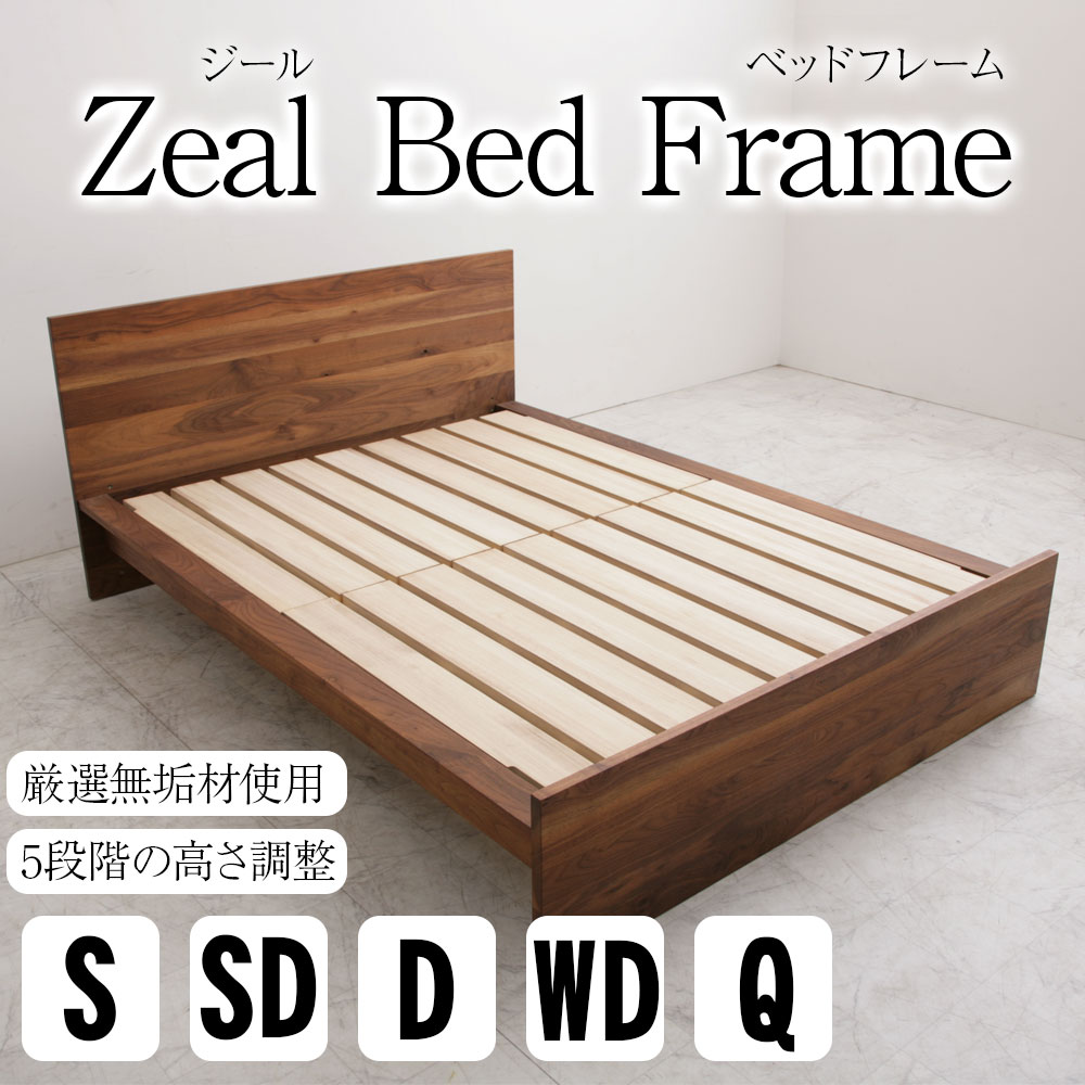 楽天市場】期間限定 P2倍 ジール ベッドフレーム 無垢材 木製
