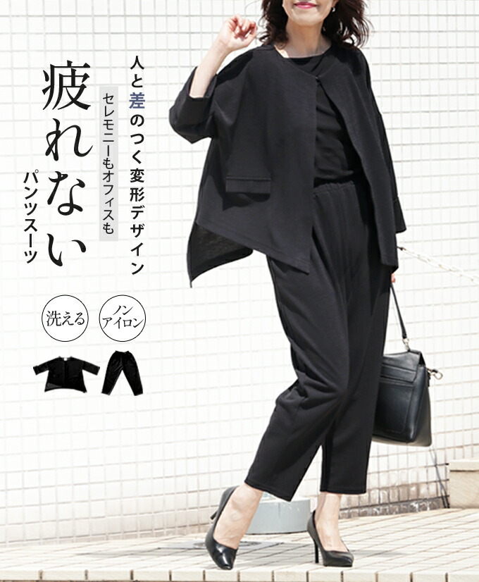 楽天市場】otonaオリジナル パンツスーツ フォーマルスーツ