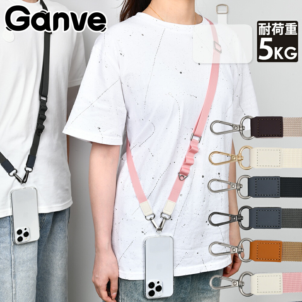 楽天市場】【20時から☆数量限定15％OFF】2way ネック ストラップ 斜め