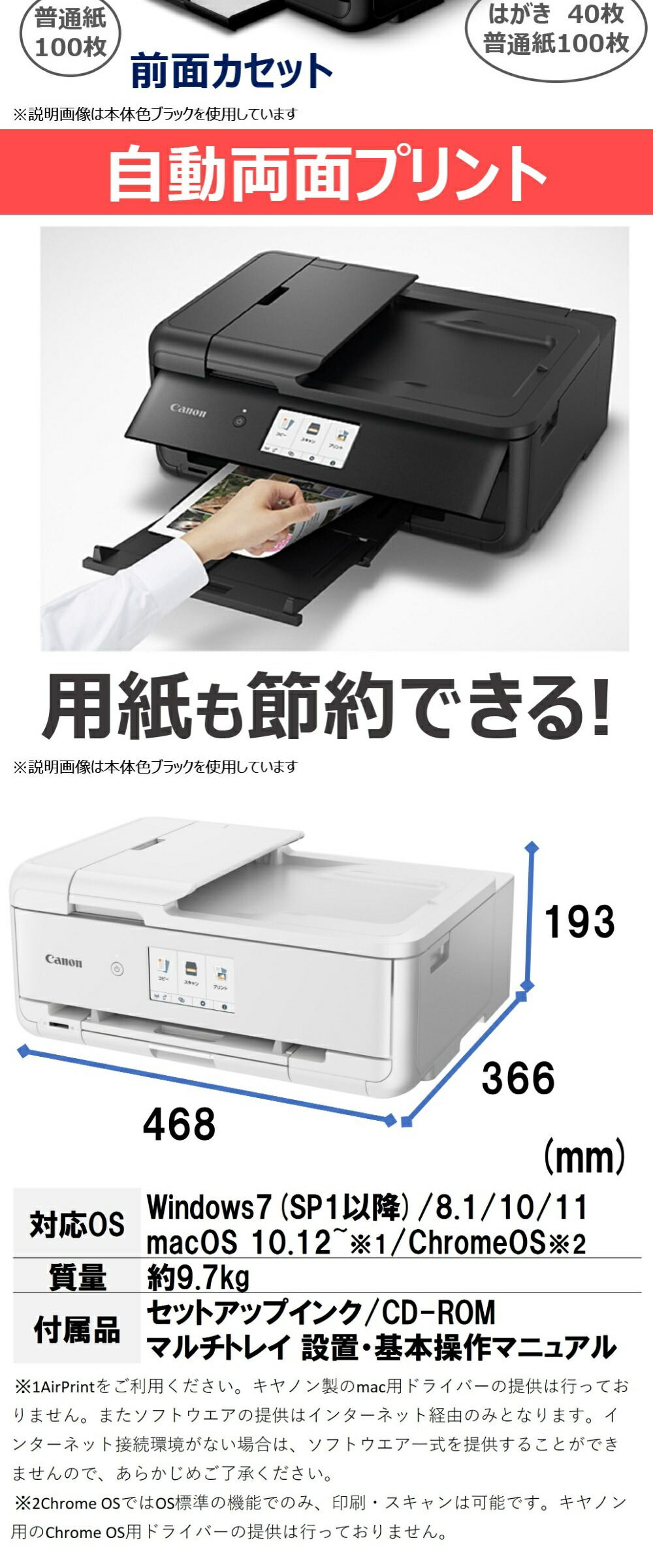 楽天市場】複合機 プリンター キヤノン CANON TR9530a WH ホワイト [A3