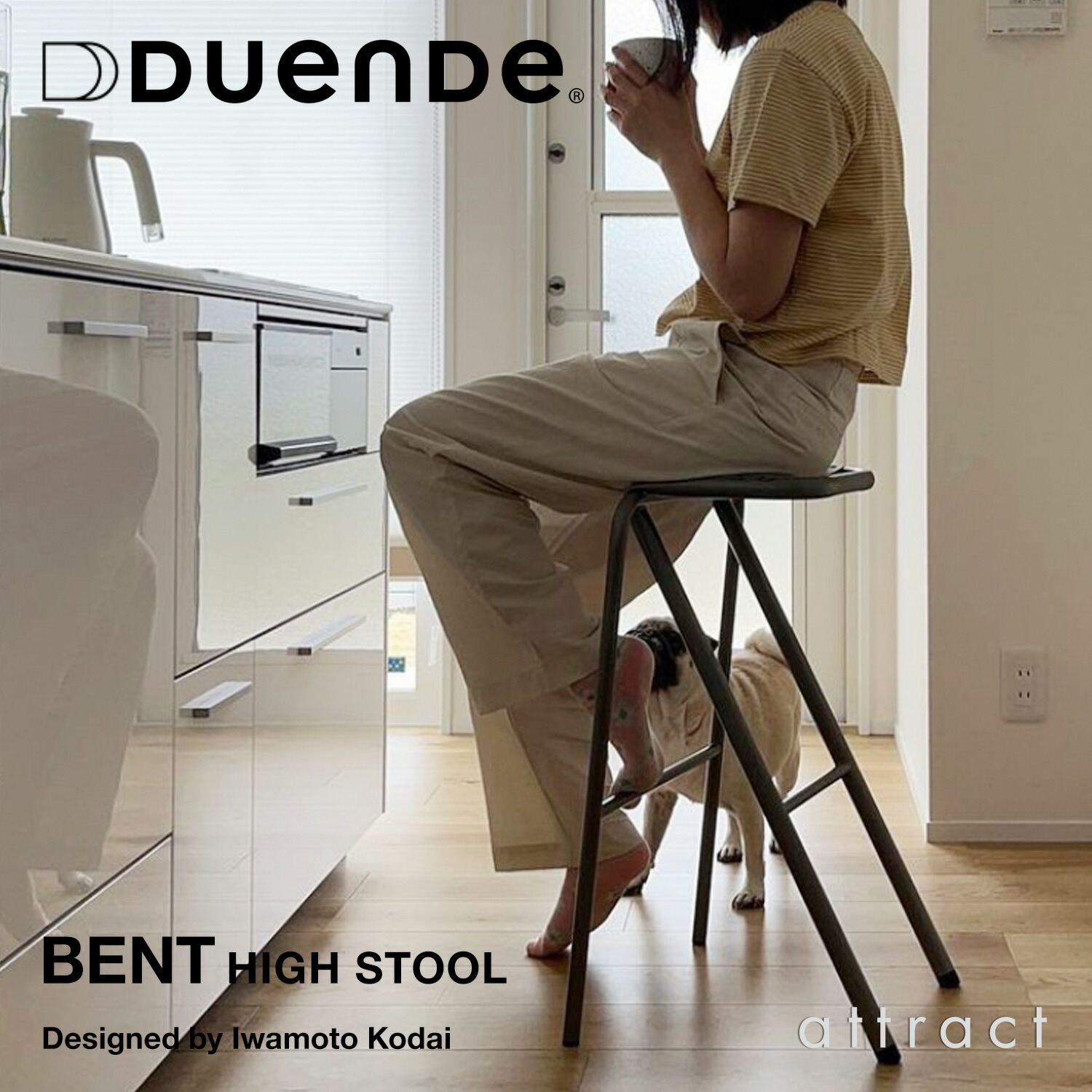 楽天市場】デュエンデ DUENDE ベント ハイスツール BENT HIGH STOOL