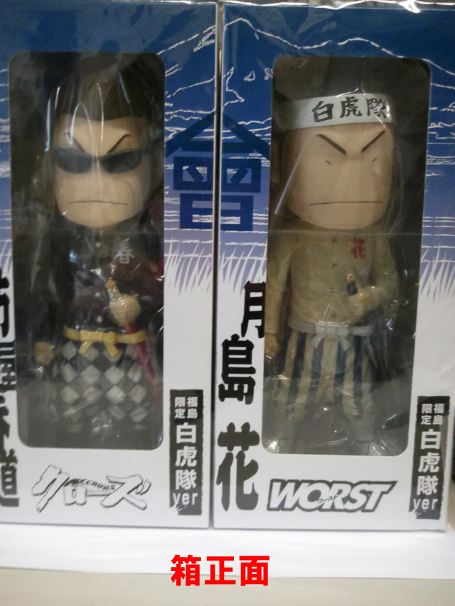 楽天市場】クローズ＆WORST 福島限定 白虎隊フィギュア 坊屋春道＆月島