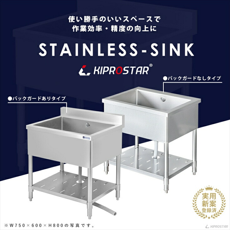 楽天市場】業務用 シンク 1槽式 900×600×高さ800 900-600【業務用