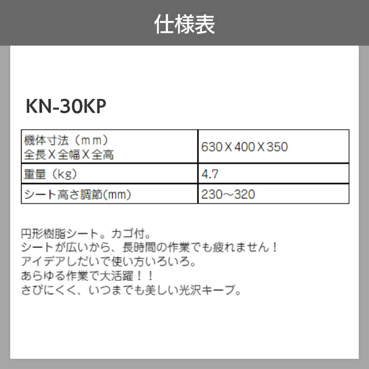 入荷未定 啓文社製作所 こしかけノンキー KN-30KP 農業 作業用イス