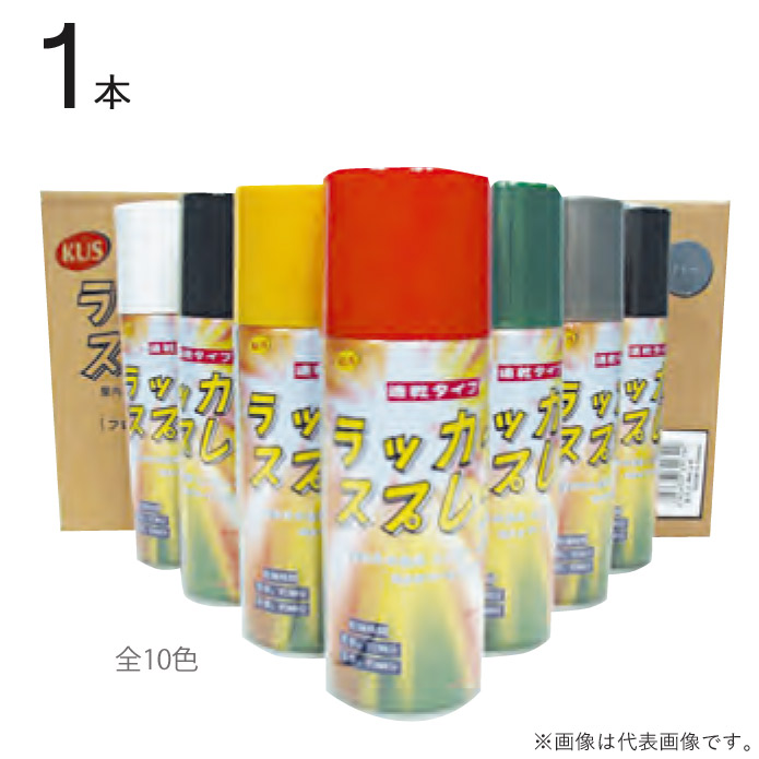 楽天市場】速乾 ラッカースプレー 300ml 全10色 6本1セット単位 塗装用