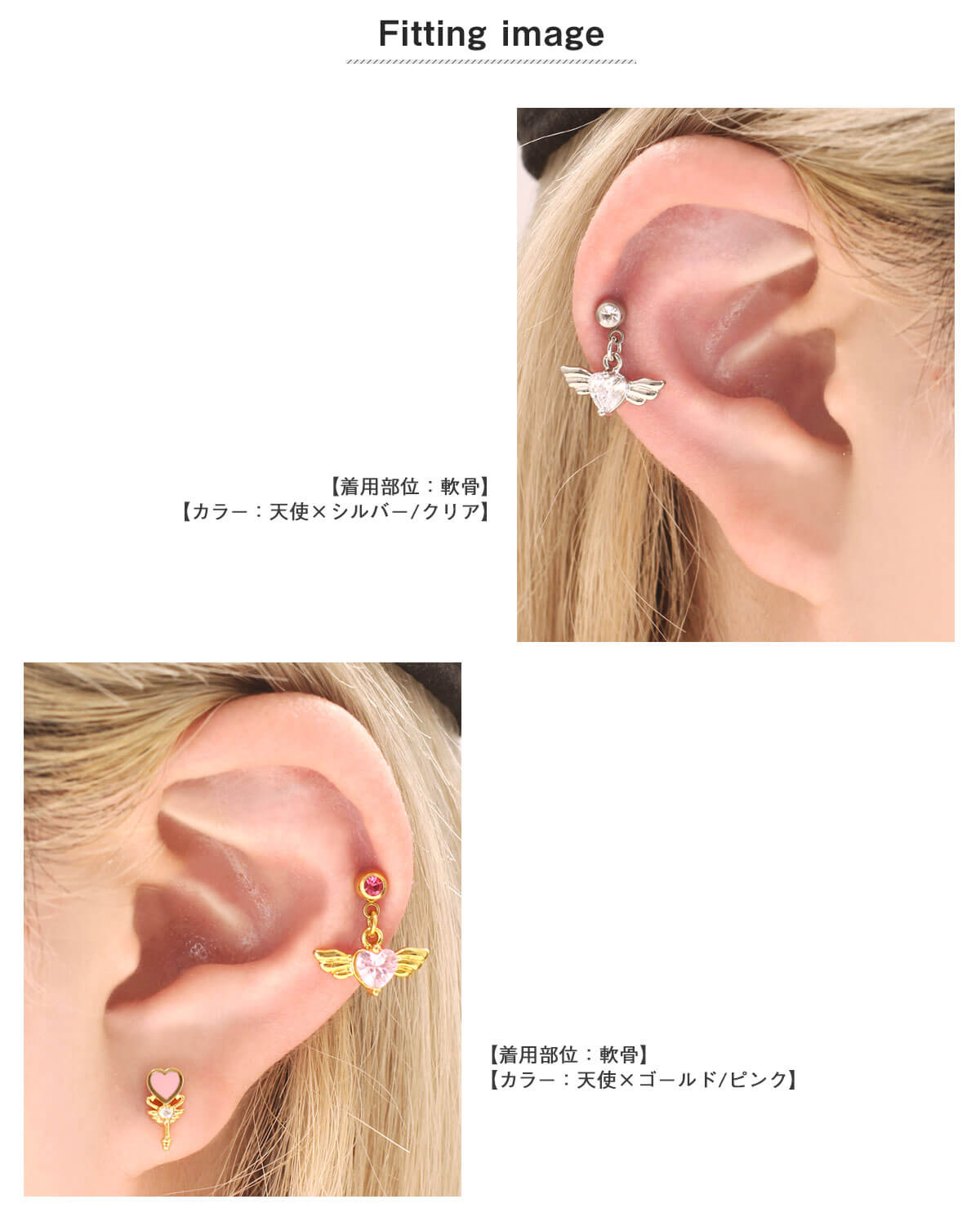 ストレートバーベル ボディピアス 16G 14G エンジェルハート＆デビル