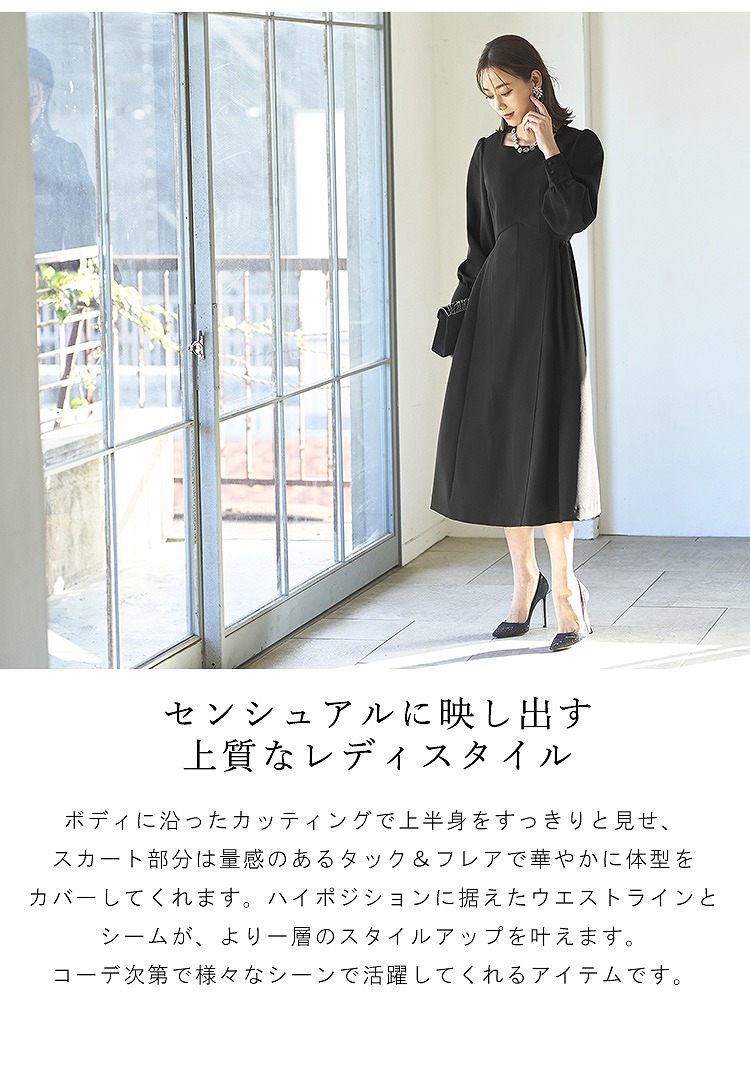 タック＆フレアスクエアネックワンピースドレス「U1202」
