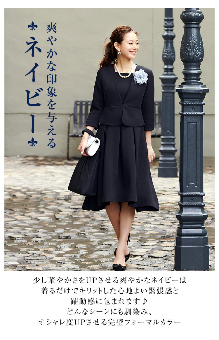 フィッシュテイルワンピアンサンブルスーツ「SU684」-RUIRUE BOUTIQUE