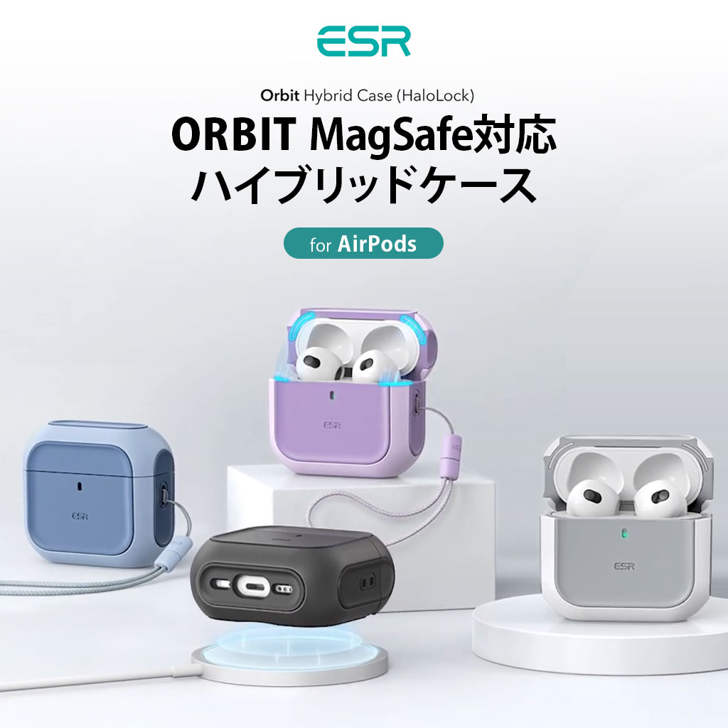 楽天市場】AirPods Pro 3 第3世代 AirPods4ケース ESR ORBIT MagSafe