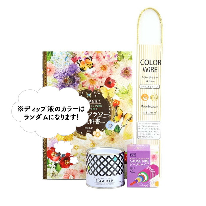 楽天市場】何色が入っているかお楽しみ! アメリカンフラワー