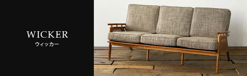 楽天市場】ACME Furniture WICKER SOFA 2P 127.5cm ウィッカー ソファ