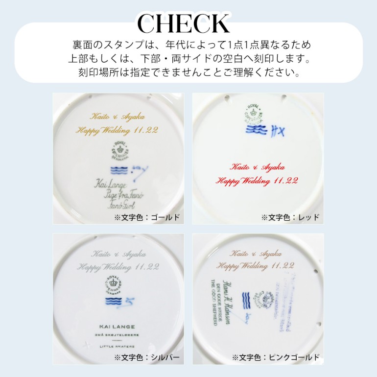 イヤープレート1950年/昭和25年 イヤープレート1950年/昭和25年