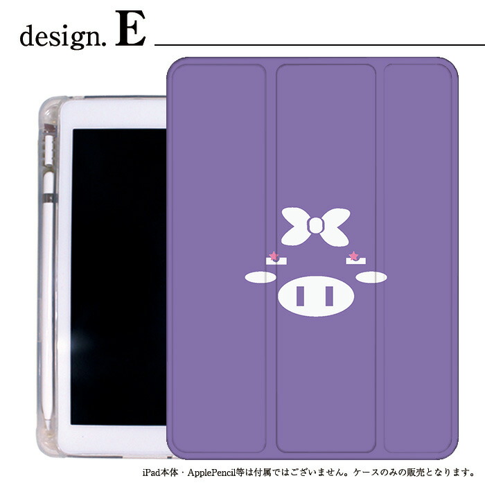 楽天市場】iPad ケース ブタ リボン Air5 第5世代 mini6 Air4 10.9 9.7