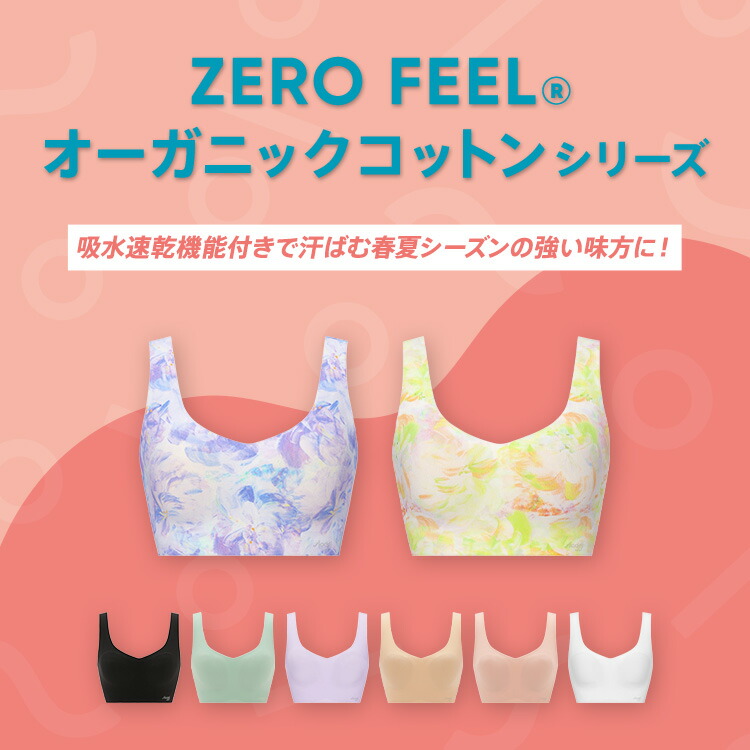 トリンプ スロギー ゼロフィール オーガニックコットン＆ニューベーシック M トリンプ） スロギー ゼロフィール(R) 綿混 ハーフトップ M015(オフ