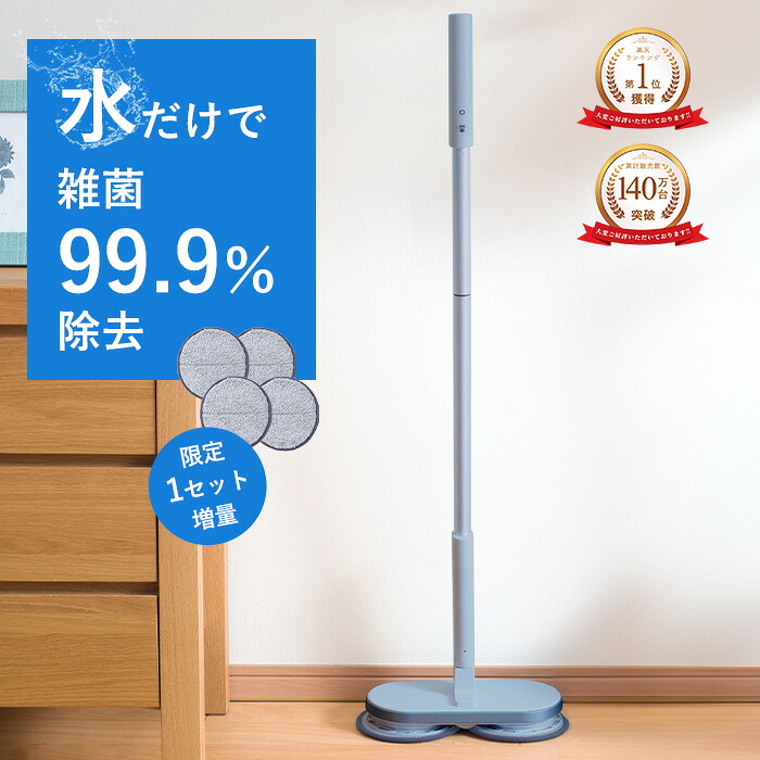 楽天市場】回転モップ neo プラス 電動 CCP 水拭きモップ Neo+