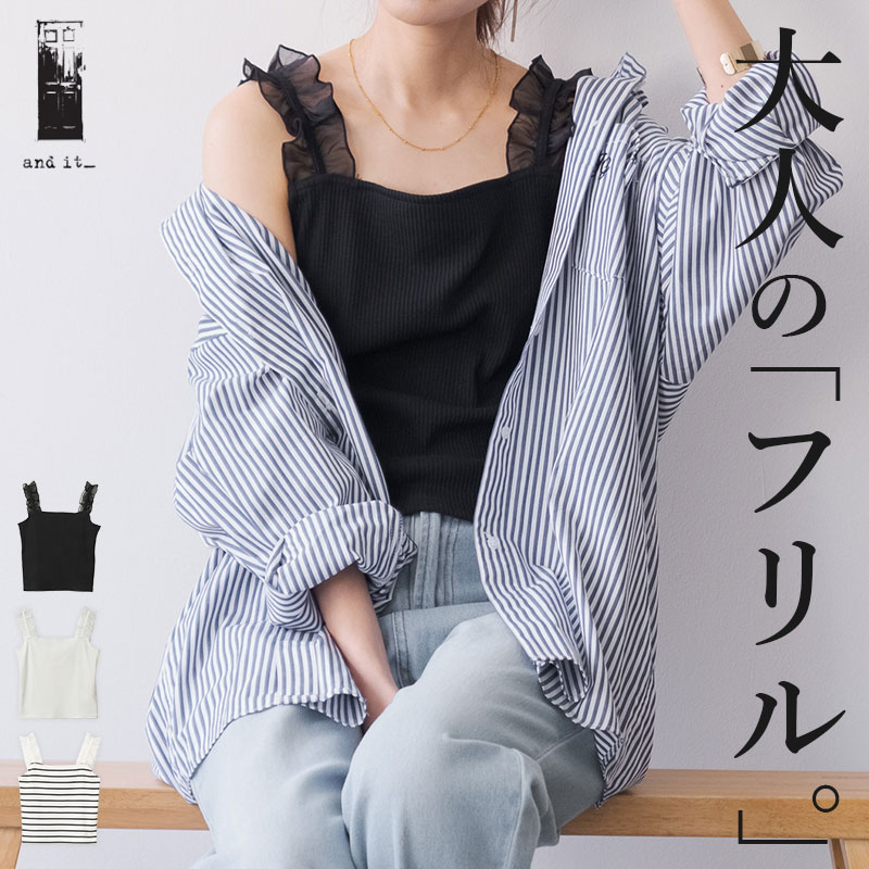 楽天市場】タンクトップ レディース ショルダーフリルタンクトップ