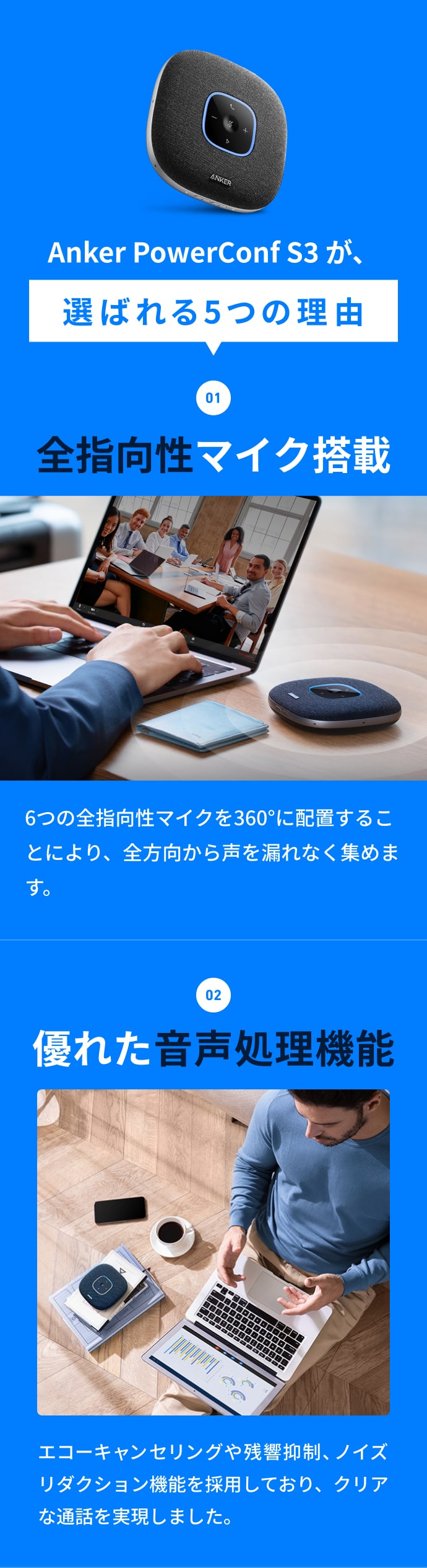 楽天市場】Anker PowerConf S3 スピーカーフォン 会議用 マイク