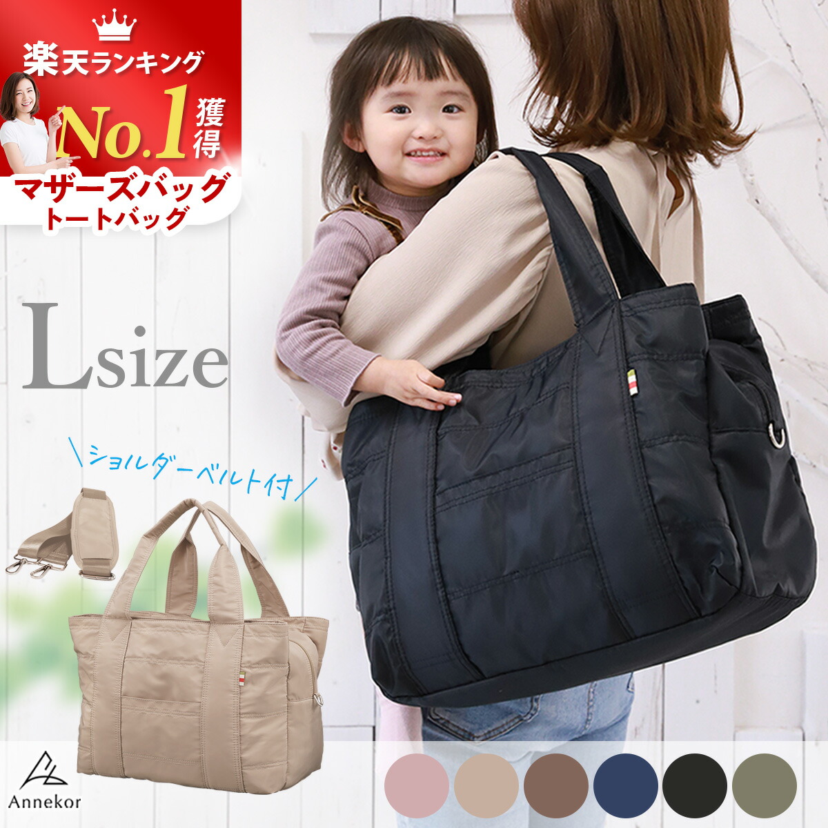 楽天市場】＼LINEお友達クーポン有り！／ マザーズバッグ 【楽天1位