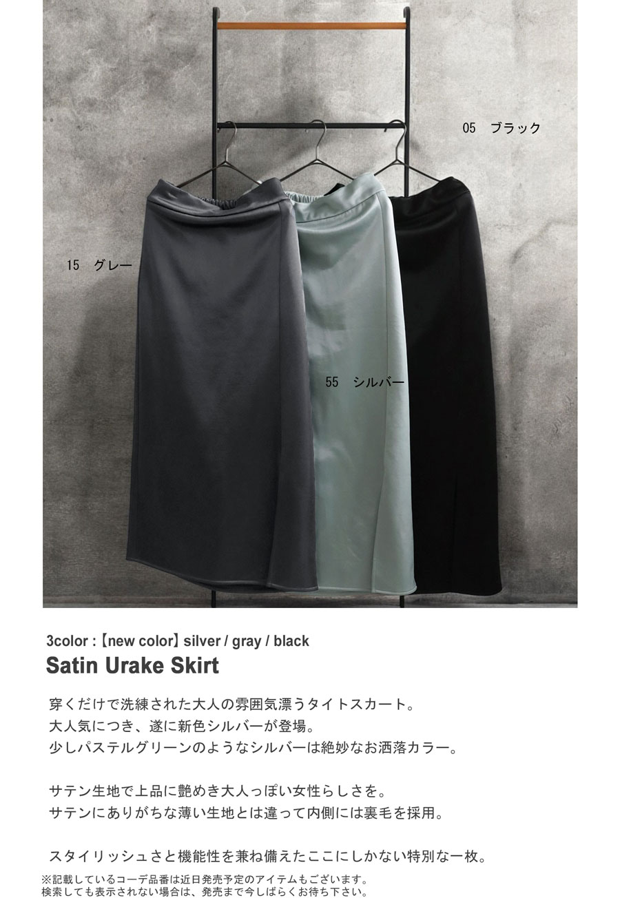 サテン裏毛スカート スカート レディース ボトムス 送料無料・メール便