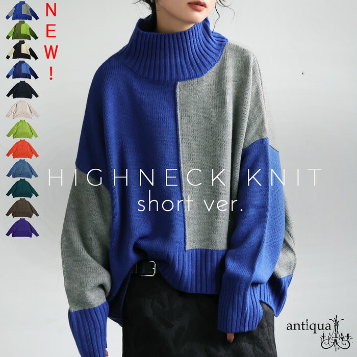 ハイネックニット ニット レディース トップス 無地 長袖・再入荷