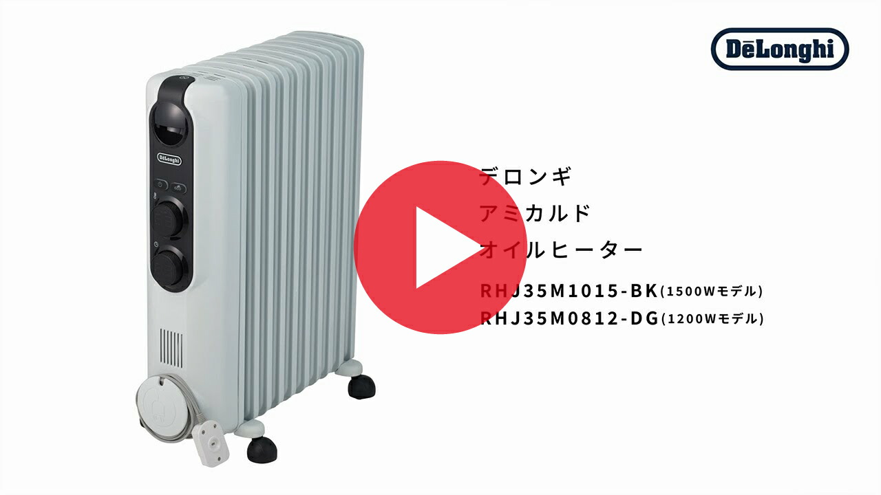 楽天市場】【P2倍】 デロンギ アミカルド オイルヒーター 【10~13畳用