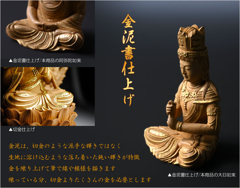 楽天市場】高級仏像【上彫り香木仏像：水晶眼入 四角台座 金泥書仕上げ