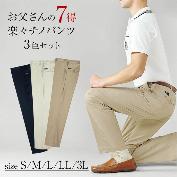 チノパン メンズ 通販 パンツ メンズパンツ 大人 男性 ボトムス ゴルフ