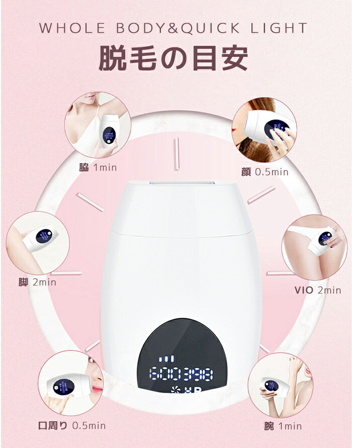 IPL光脱毛器（t-014） - 家庭用美容機器の卸・通販仕入れは【美ガーデン】