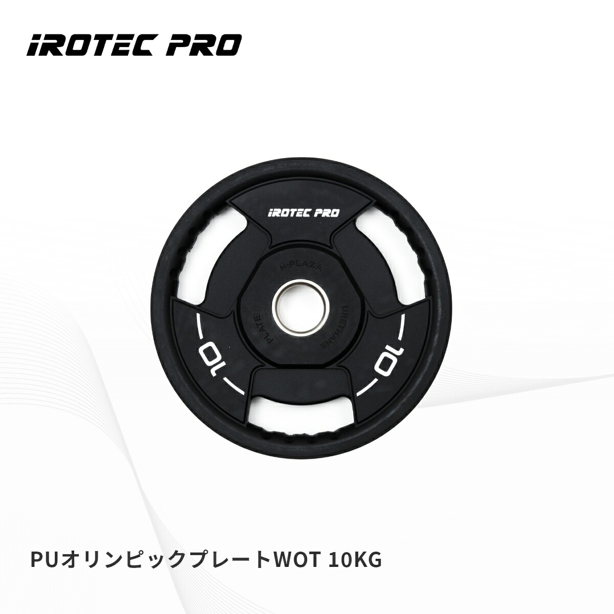IROTEC (アイロテック) PUオリンピックプレート 10KG [PO10]