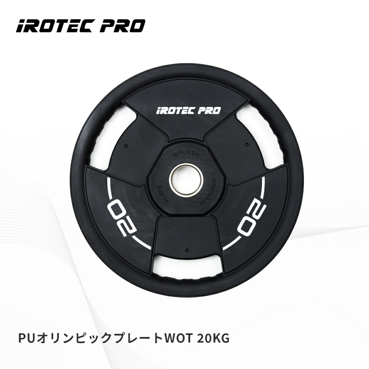 IROTEC (アイロテック) PUオリンピックプレート 20KG [PO20]