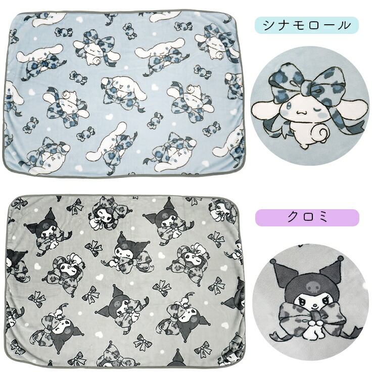 楽天市場】ブランケット ひざ掛け サンリオ キティ シナモロール