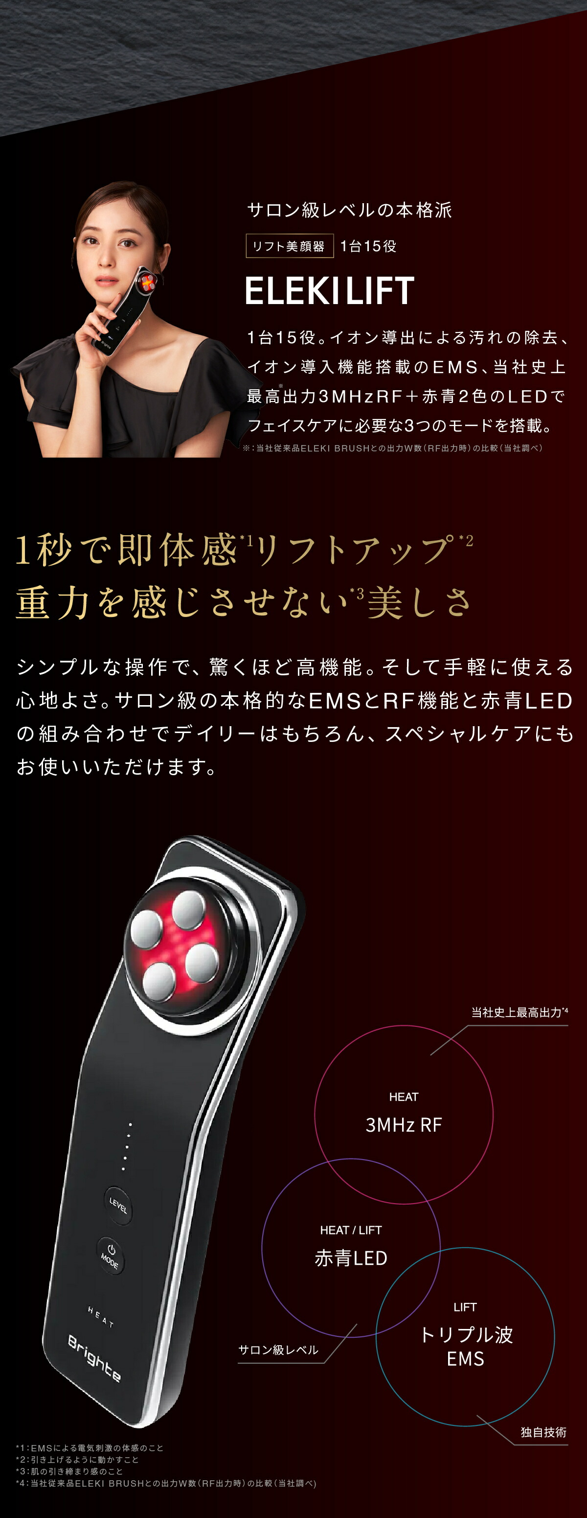 楽天市場】【ブライト公式】ギフト Brighte ELEKI LIFT / エレキリフト