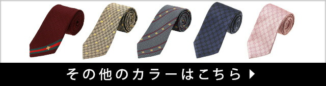 楽天市場】グッチ ネクタイ GUCCI GGパターン シルク タイ 456520