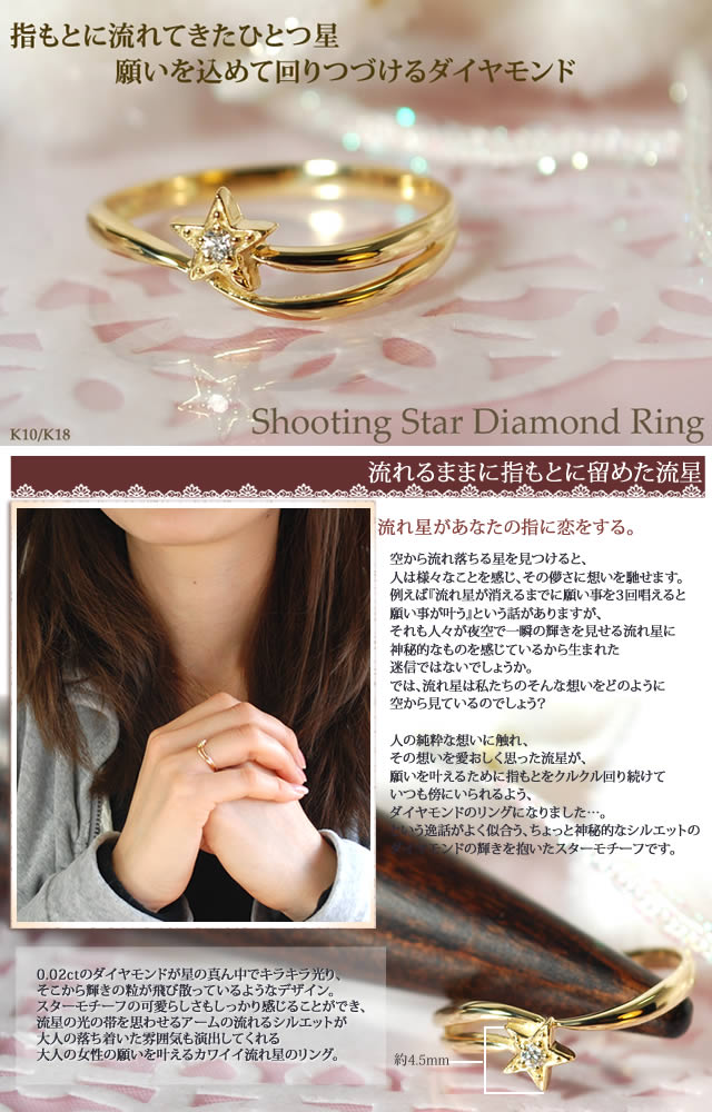 楽天市場】スター 星 ダイヤモンド リング 指輪 レディース K10 10金